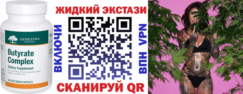Бутират бутик  Нерехта 