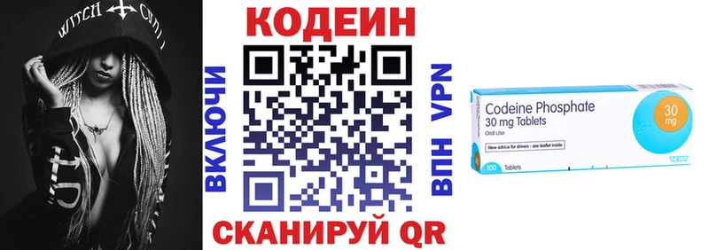 Codein напиток Lean (лин)  omg ссылка  Нерехта 