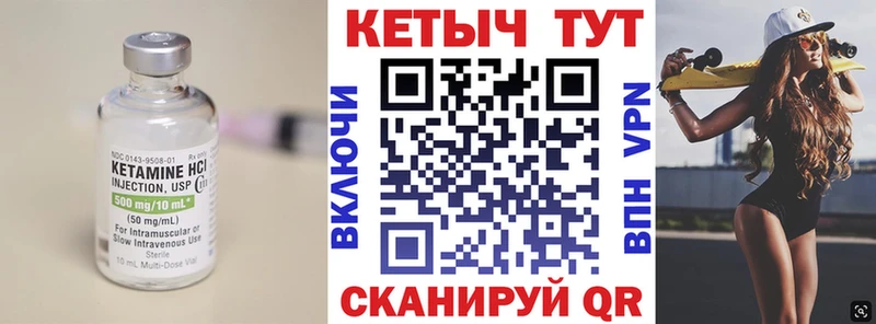 Кетамин VHQ  Нерехта 