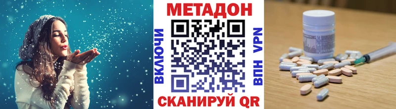 МЕТАДОН кристалл  Нерехта 